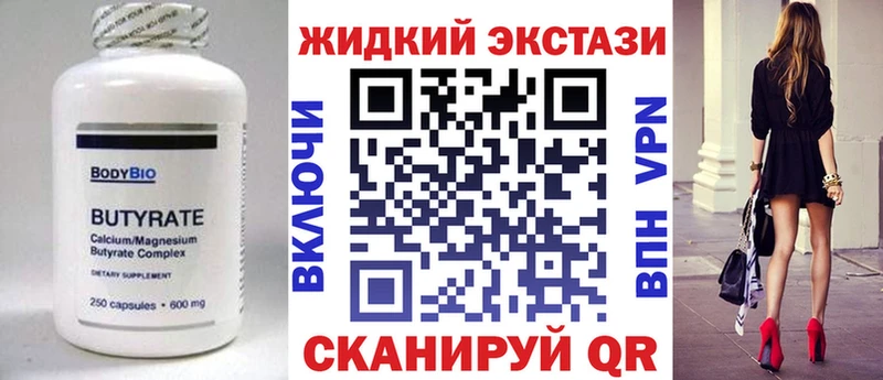 Бутират GHB  Вятские Поляны 