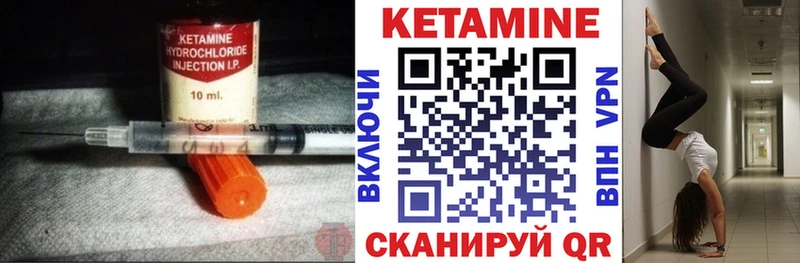 КЕТАМИН ketamine  Вятские Поляны 